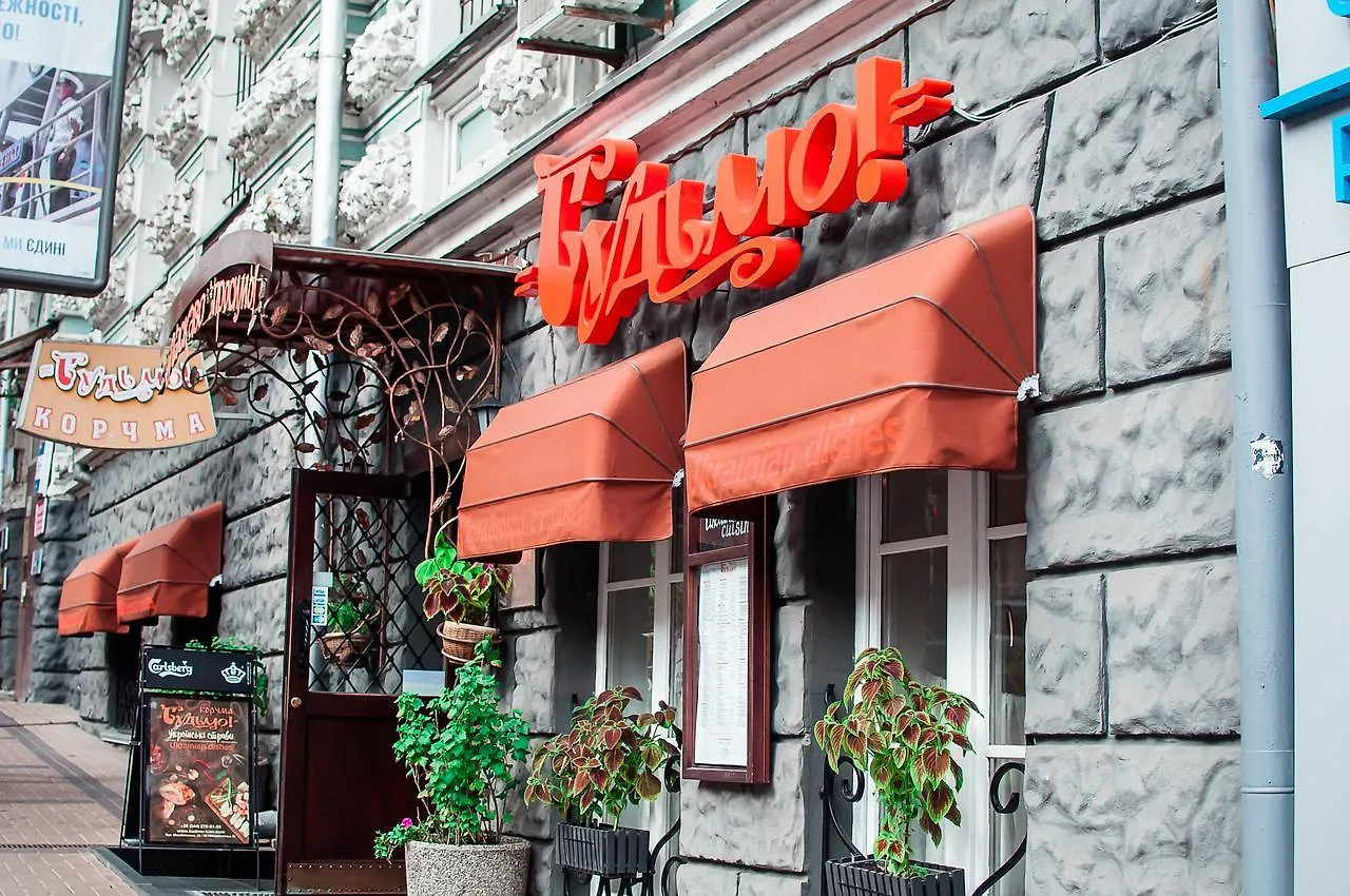 Globus Maidan Pansiyon Kiev Hostel